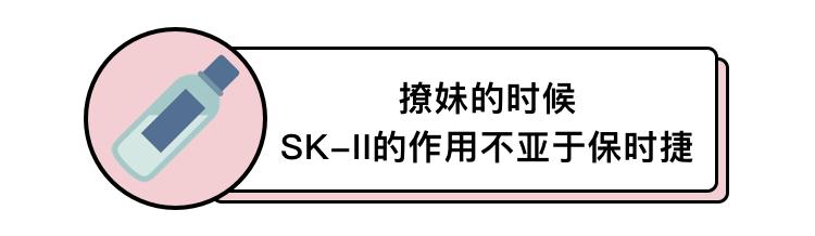 sk2神仙水当水用还是精华用,sk2神仙水对男士有用吗