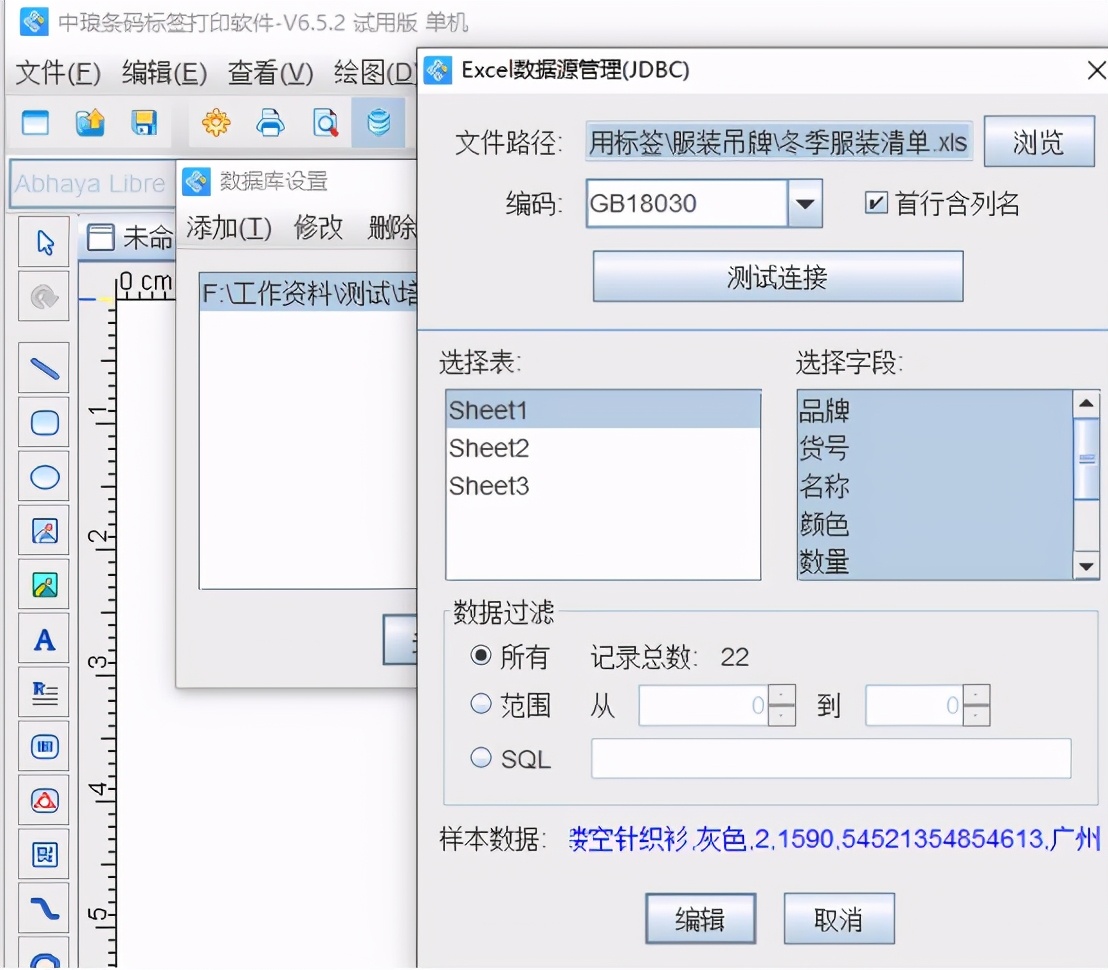 怎么用表格打印吊牌标签,怎样批量打印服装吊牌