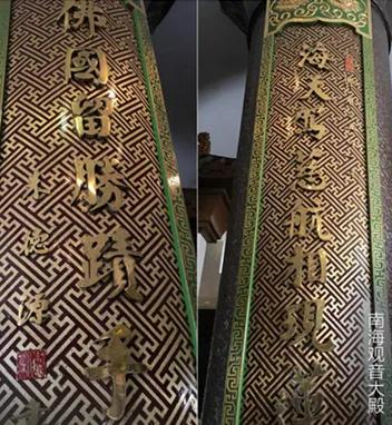 普陀山著名题字,普陀山石碑越来越好谁写的