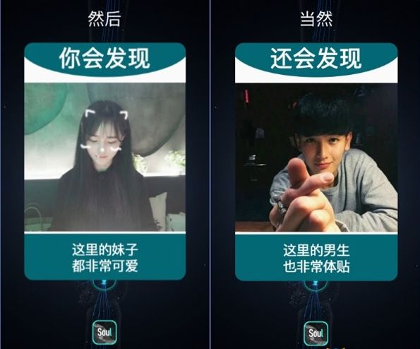 “灵魂社交”的谍战江湖