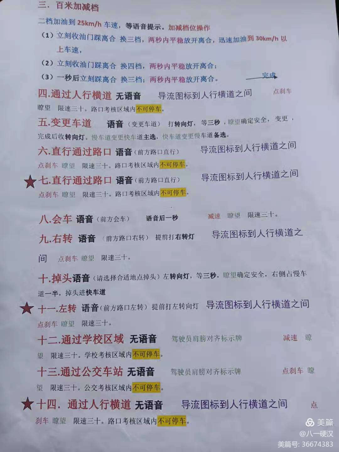 天马驾校在哪里,天马驾校服务中心