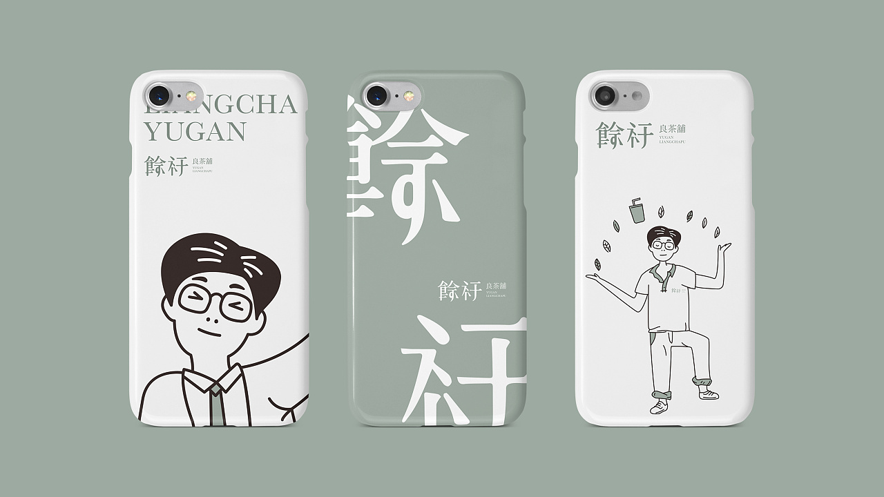 良茶铺,文艺轻熟风男店铺