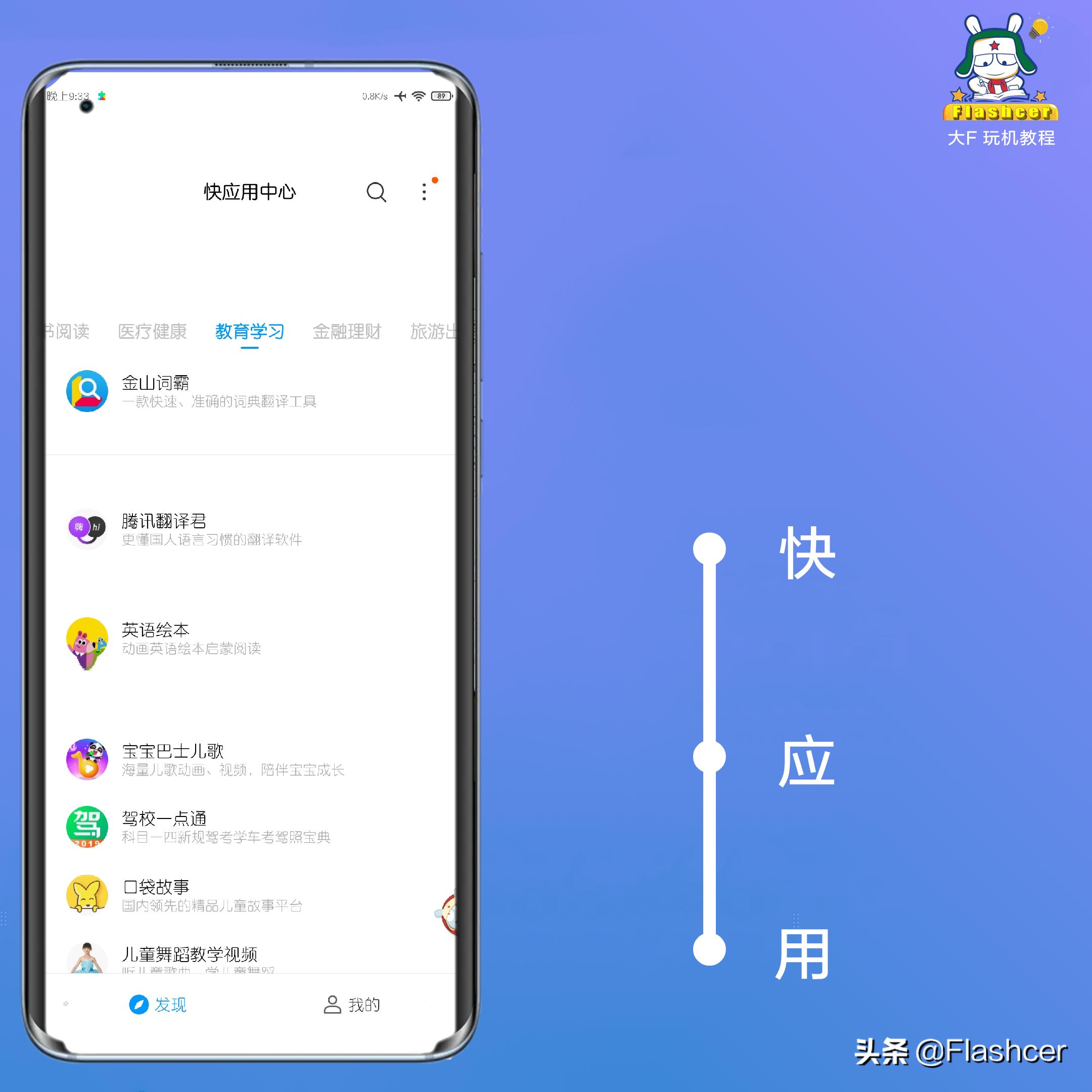 miui玩和平精英操作感觉慢,miui11.0.3关闭快应用