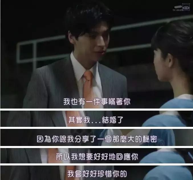 当你碰到了人渣怎么办,当你发现自己爱上了对方