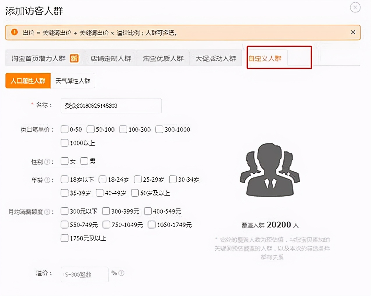淘宝小类目直通车低价引流方法,淘宝天猫618直通车推广案例