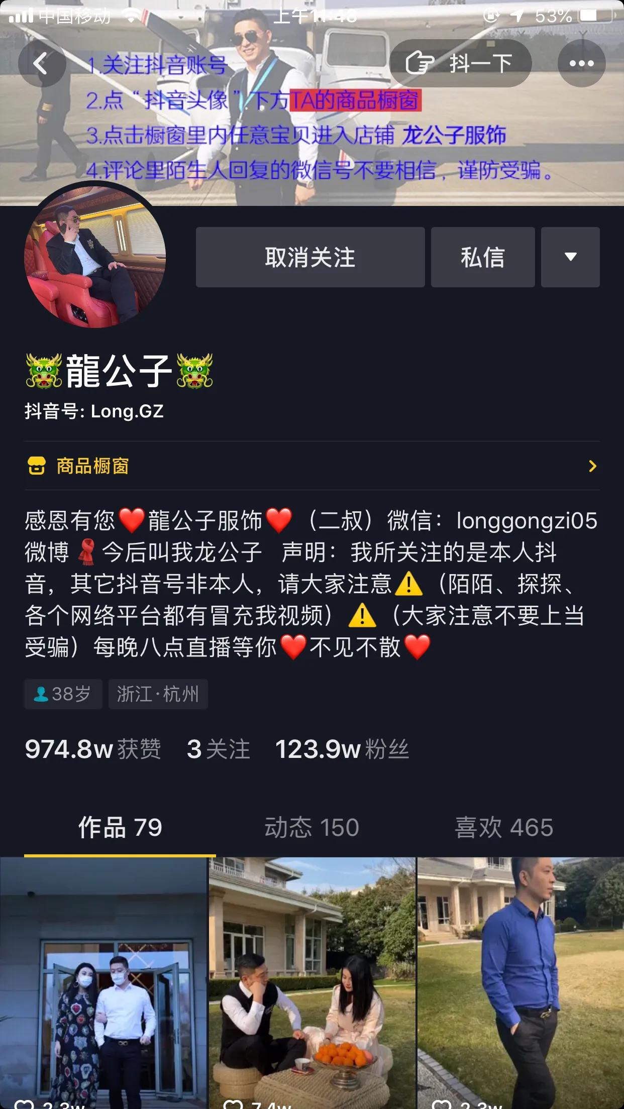 盈公主前男友龙公子,盈公主骂龙公子聊天记录