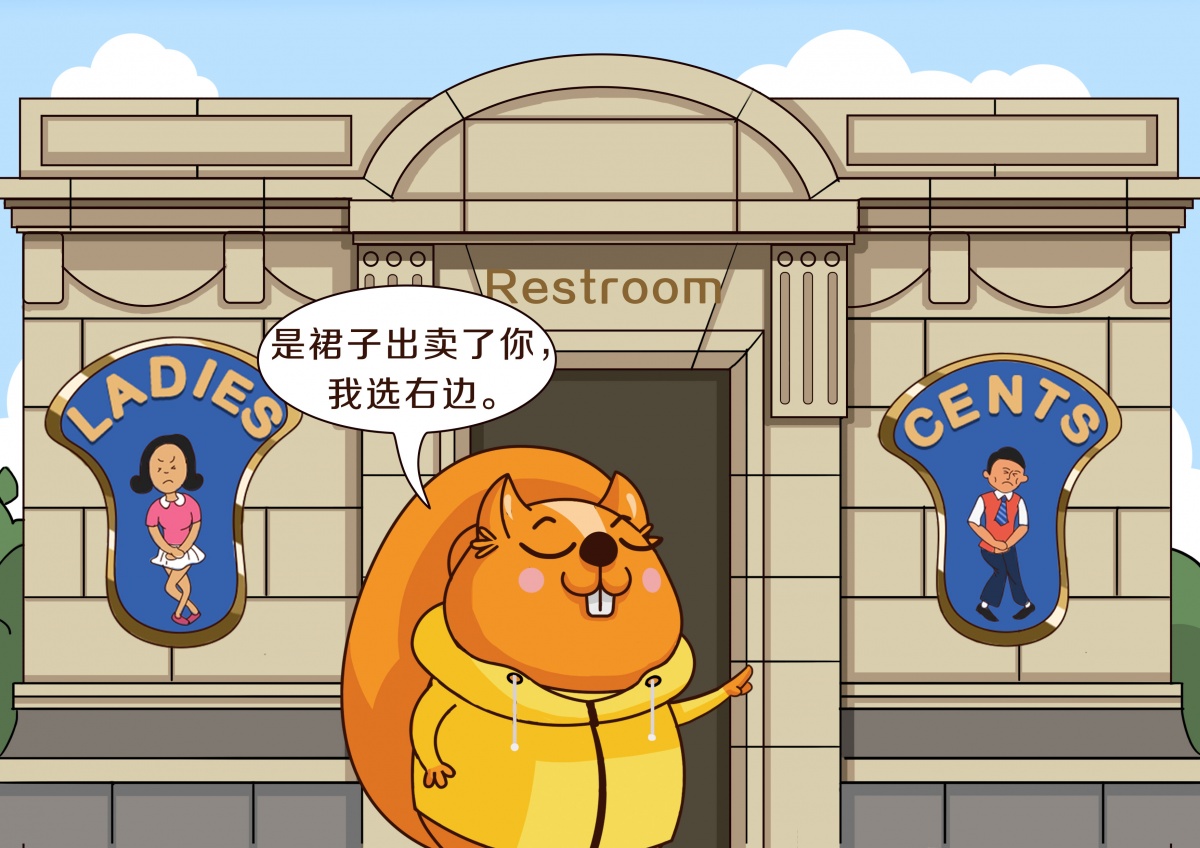 阅陪伴|来，阿土给你讲一个很“污”的知识