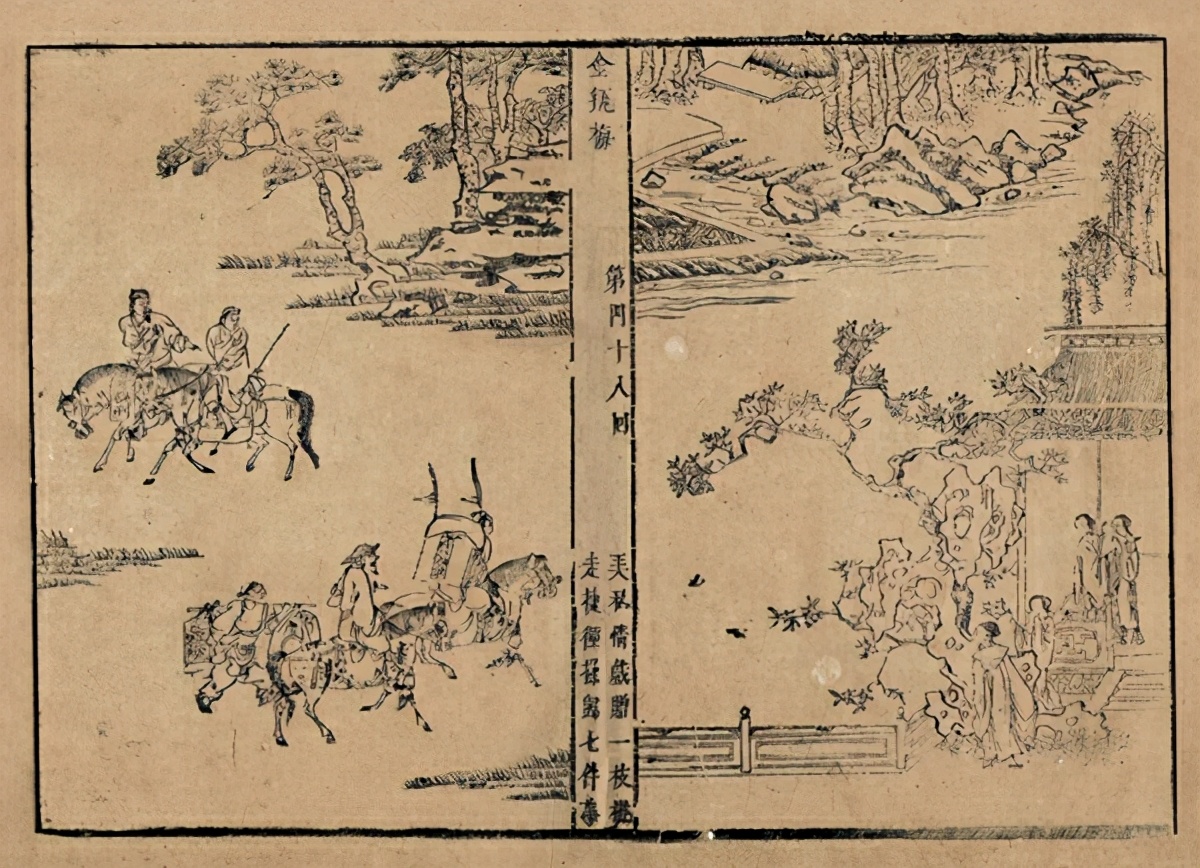 《*瓶金**梅》第四十八回解读