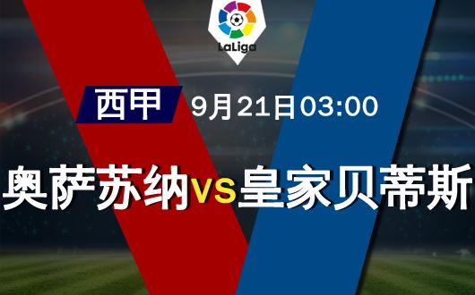 4月10日竞彩足球比分推荐,沙尔克04竞猜