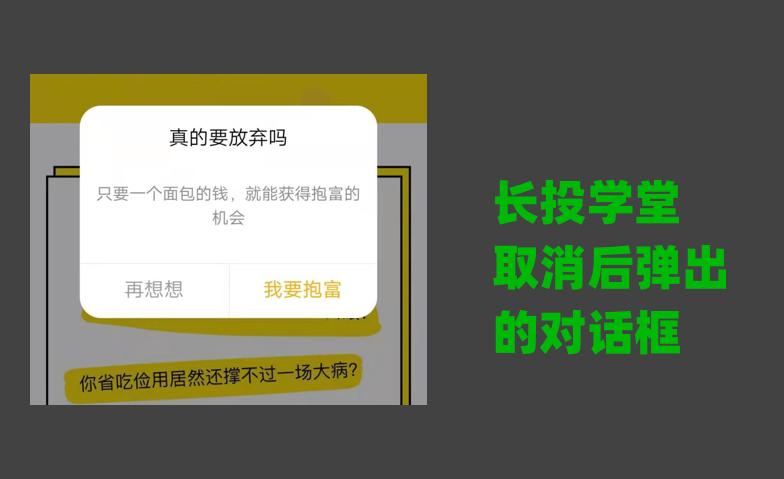 长投学堂理财精品课程,长投学堂理财真的假的