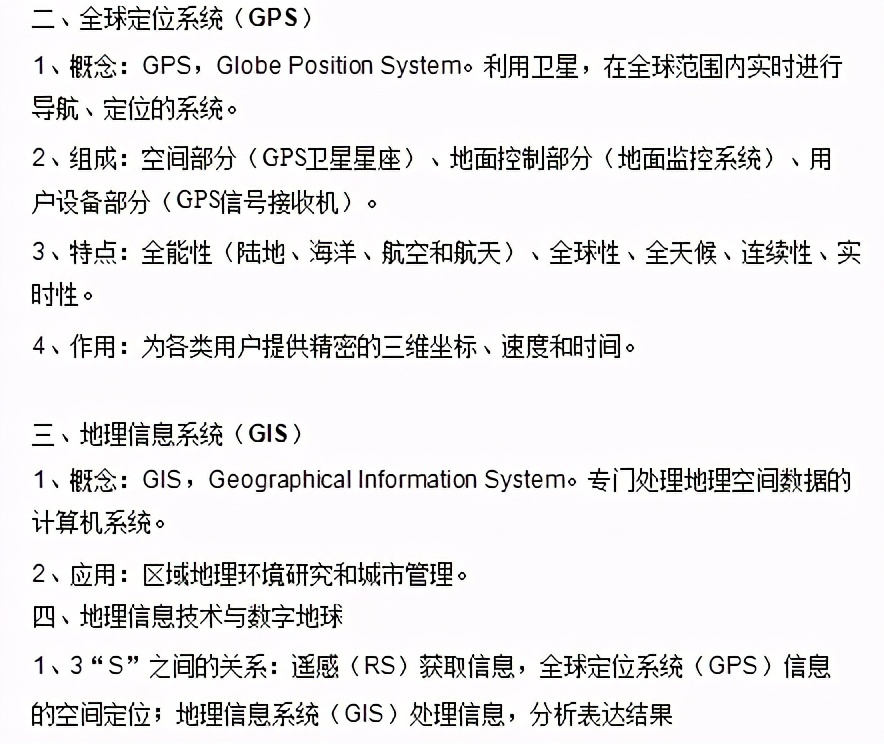 高中必修三地理知识视频,高中地理必修三全套教学视频