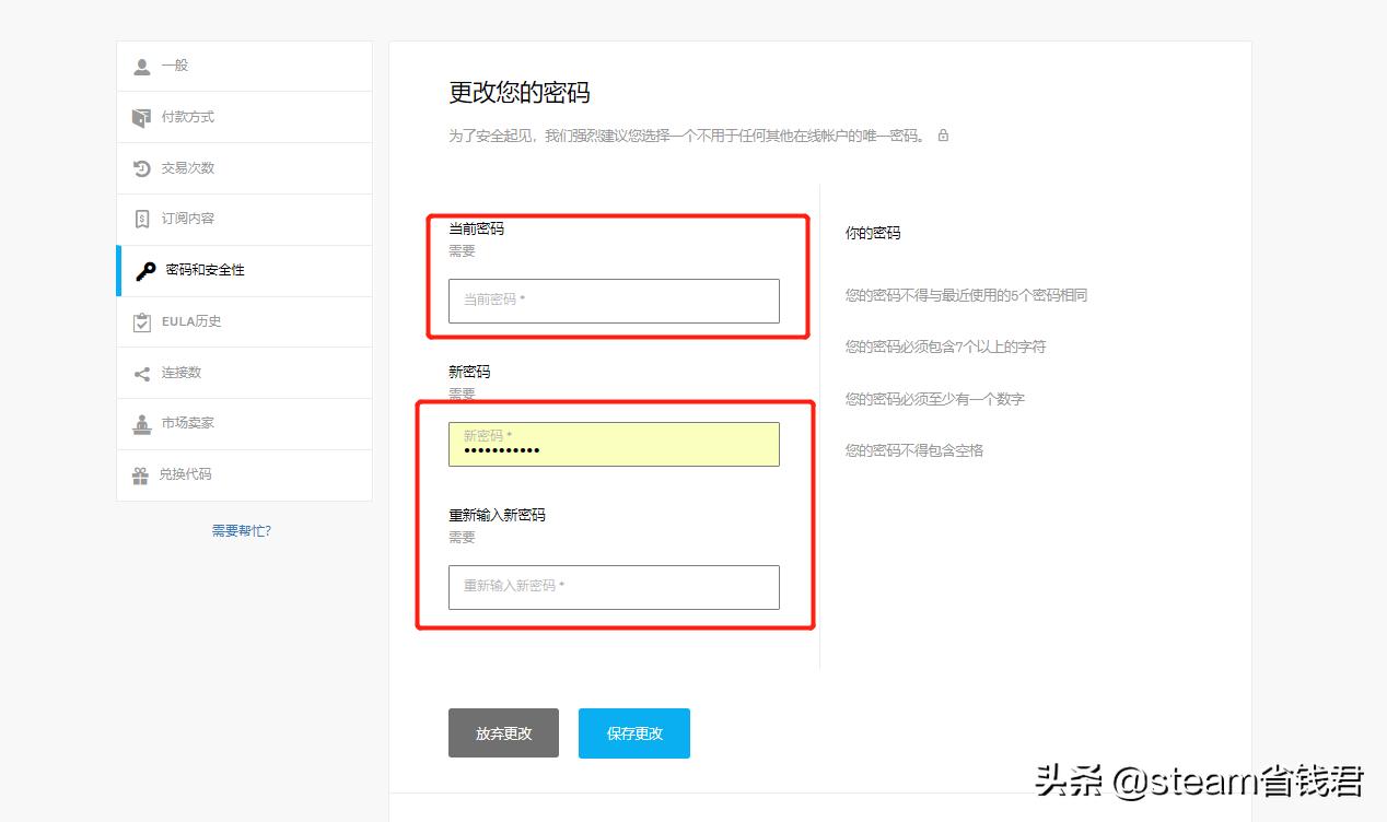 epic账户密码无效,epic注册请选择其他密码