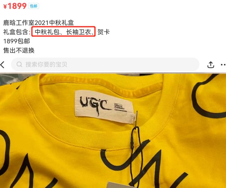 明星中秋礼盒惨被倒卖,鹿晗2样礼品叫价近2000,心意成生意