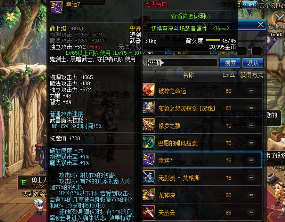 dnf最好的十大武器,dnf运气比较好的号