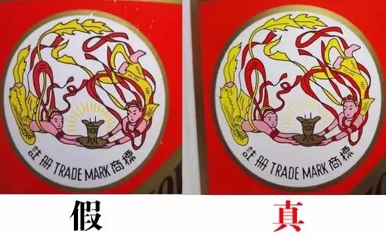 真假“茅台”一模一样？（附假茅台鉴别秘籍）