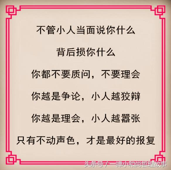 什么是小人呢,什么是小人面相