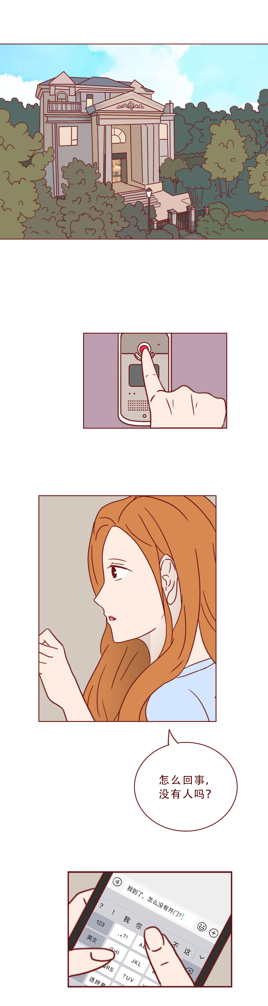 人性漫画农村女孩,人性漫画普通女孩遇上高富帅