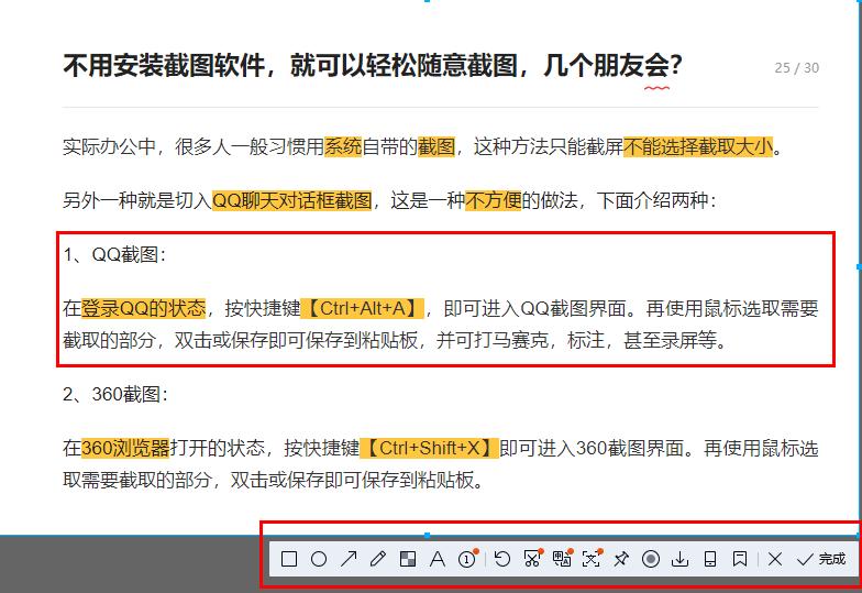 可以随意截图的软件,可以随意截图的软件有哪些