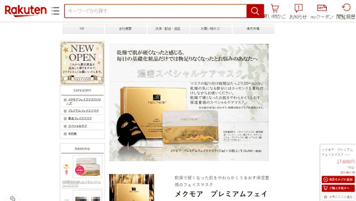 越敷越白胶原蛋白面膜,越敷皮肤越嫩的泥膜