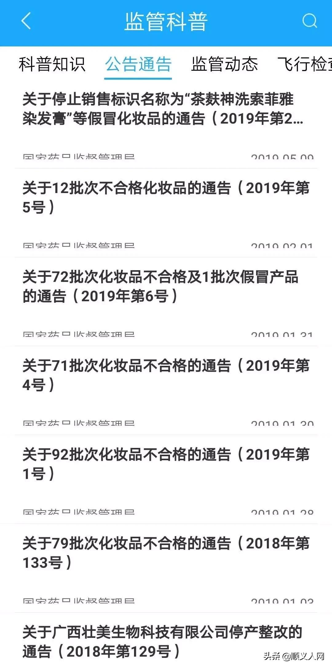 顺义买东西的地方,顺义区买东西