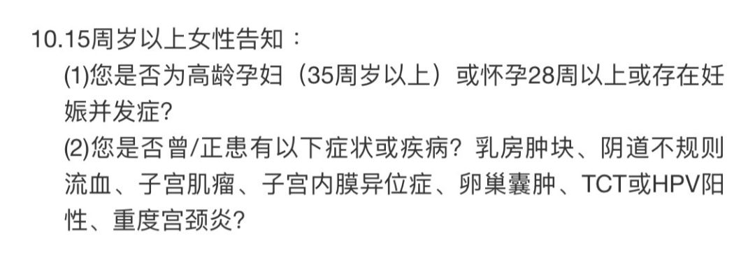 hpv阳性能投保什么保险,hpv阳性买保险瞒报有影响吗