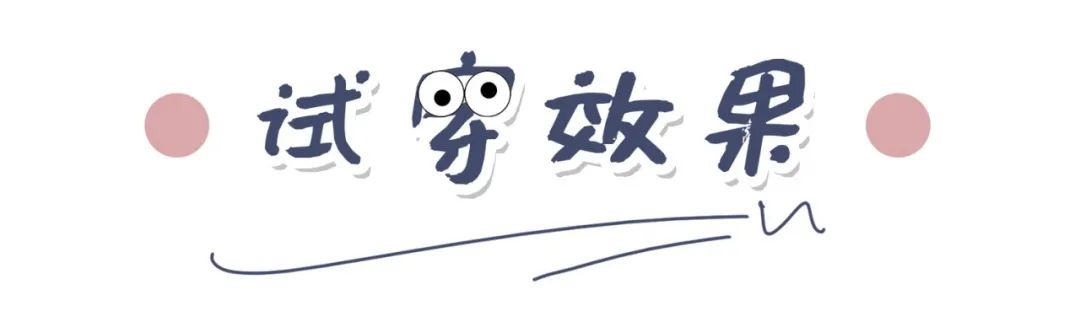 林小宅真人,林小宅穿衣品牌