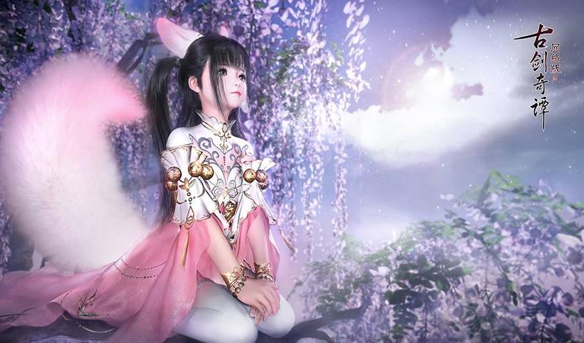 古剑奇谭网游版玩哪个平台好,古剑奇谭网络游戏值得入坑吗