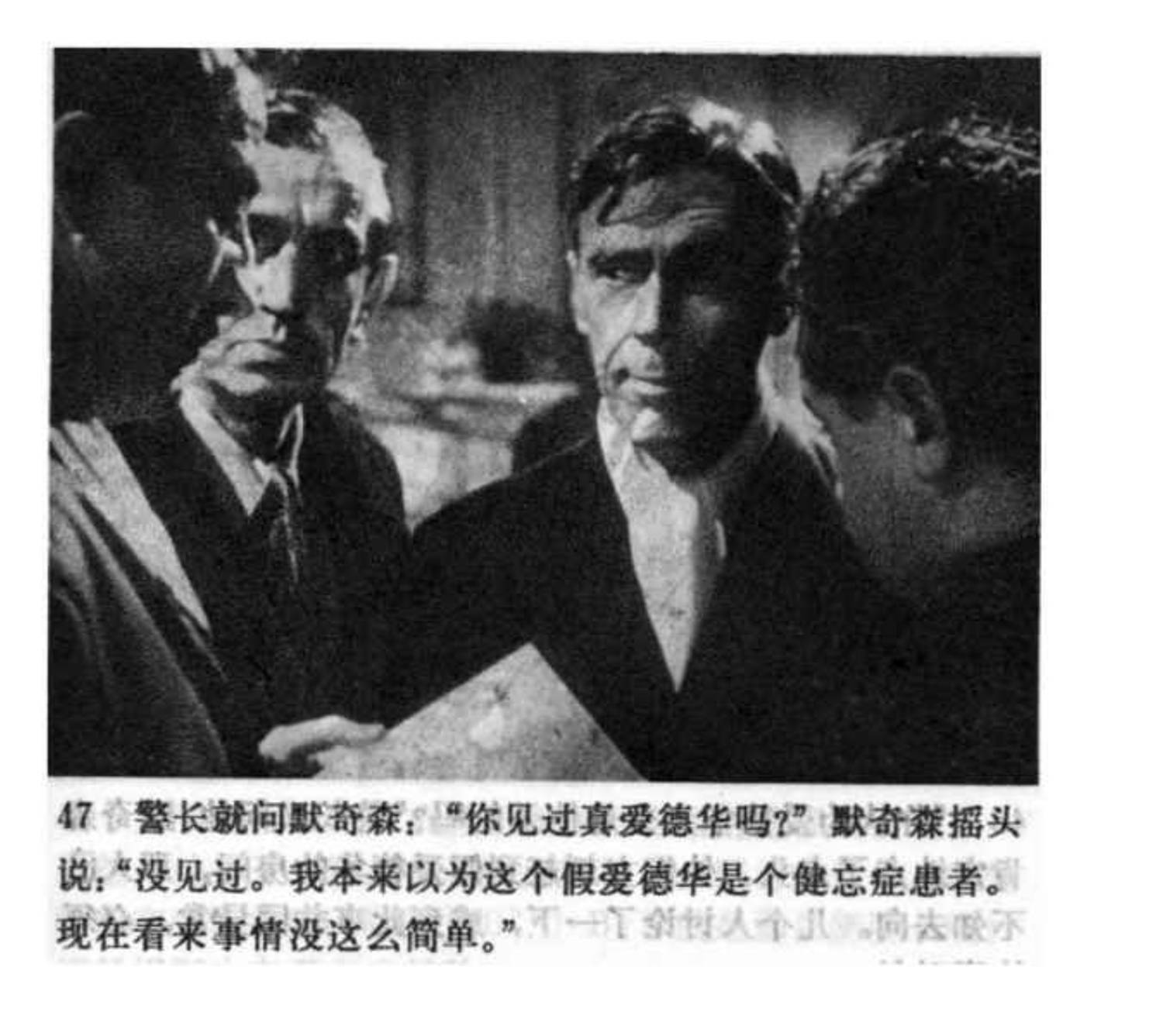 连环画爱德华大夫下集,爱德华大夫连环画1983年价值