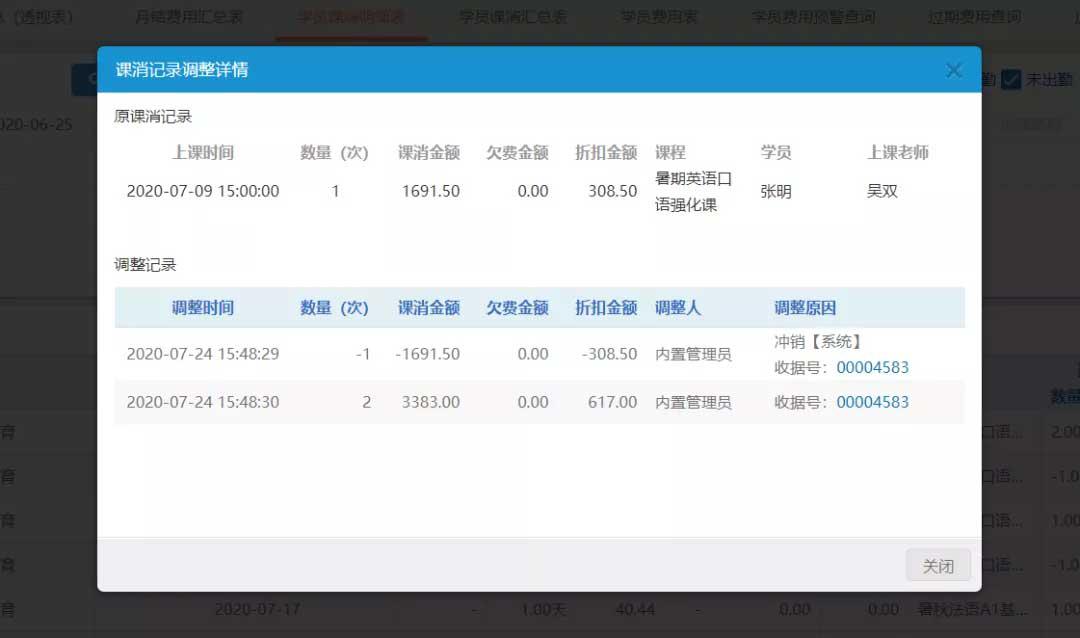 校管家活动管理,校管家快速录入数据