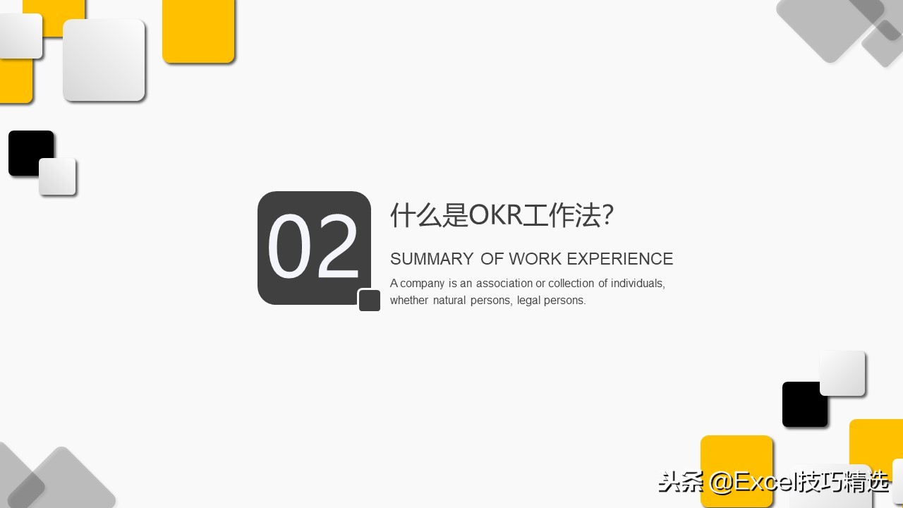 okr目标管理法表格,okr工作法四象限图解读