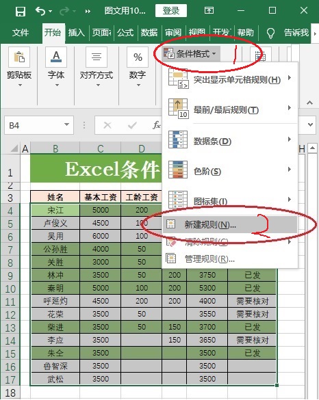 excel100个考勤表常用技巧,excel表格简单考勤表操作大全
