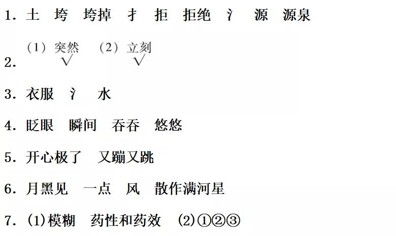 二年级上册语文园地八讲解视频,二年级语文园地八给动物分类答案