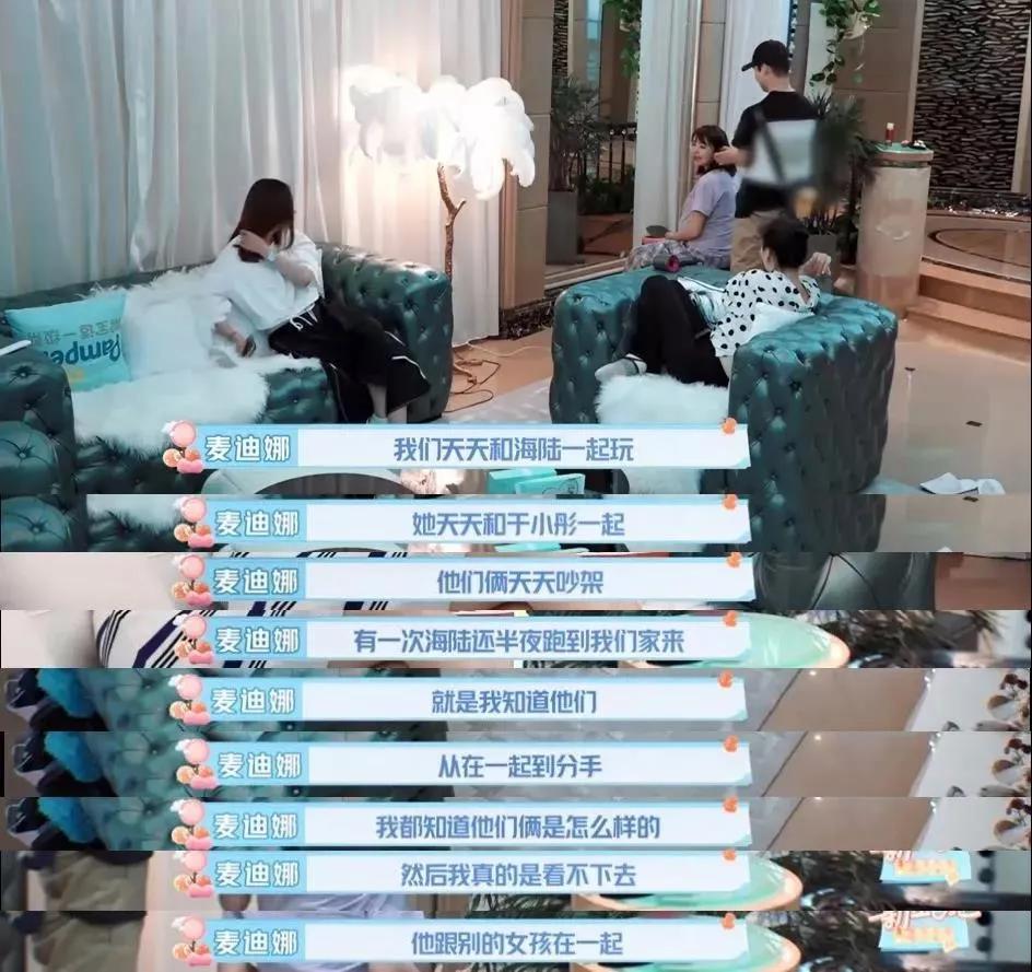 海陆是于小彤的前女友吗,海陆和于小彤谈过吗