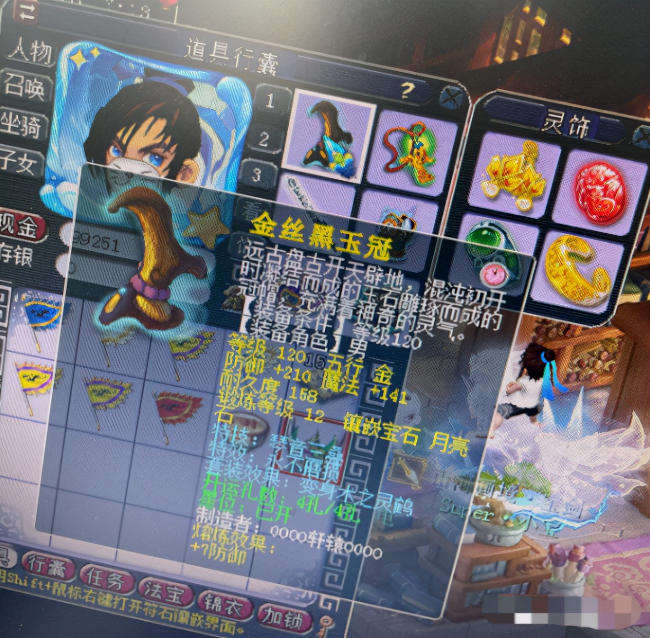 梦幻西游综合任务五开129级,梦幻129法系单开玩家装备搭配