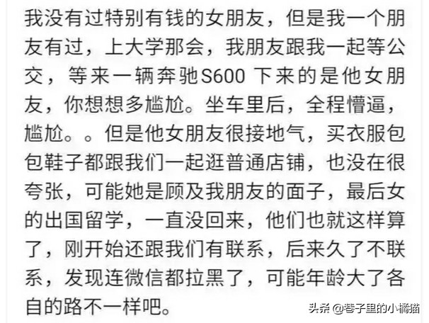 女朋友很有钱是什么体验,有一个非常有钱的女朋友