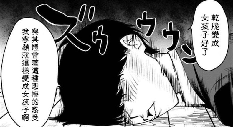 男主身陷绝境!打败魔王拯救世界,或者和变成萝莉的大叔谈恋爱