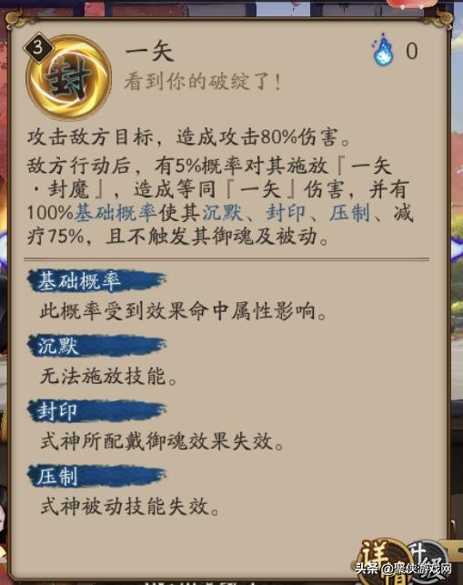 阴阳师可以用金达摩的式神,阴阳师最难抽的sr式神