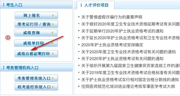 上岗证考核凭证需要多久可以下载,大型设备上岗证准考证怎么打印