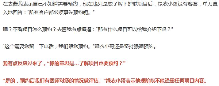 范冰冰美容院违规吗,实拍范冰冰北京开的美容院