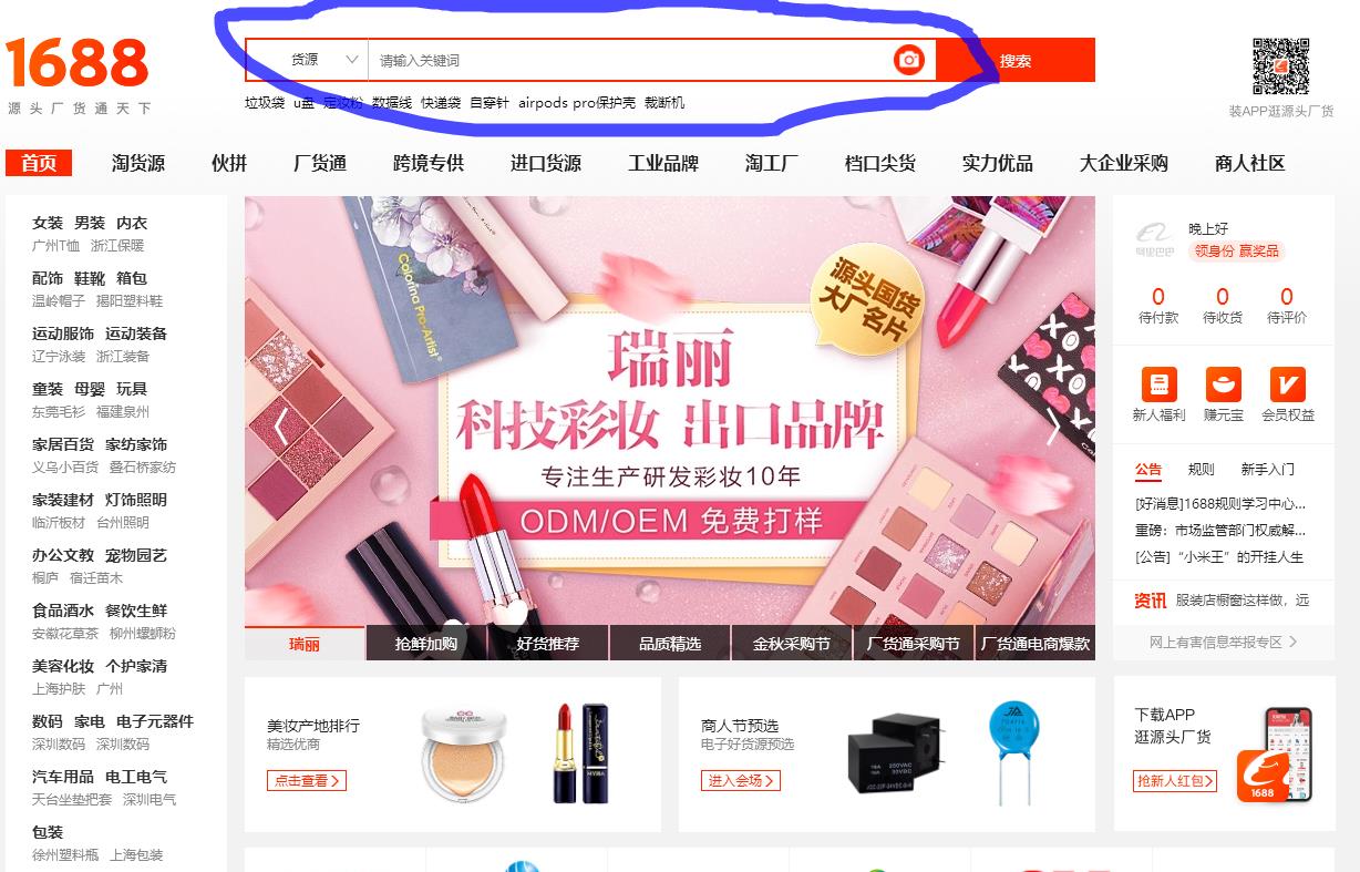 服装直播带货怎么找货源,直播带货在哪里找货源