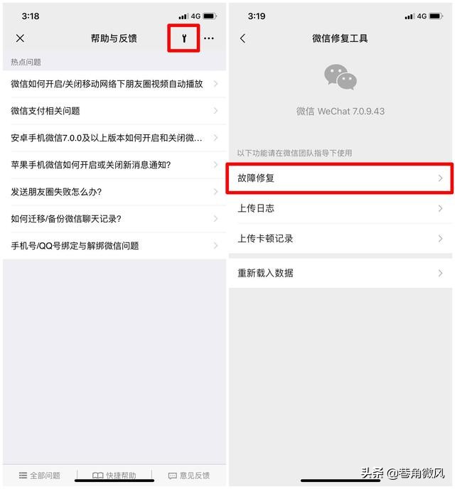 微信小扳手的功能是什么,微信扳手在哪