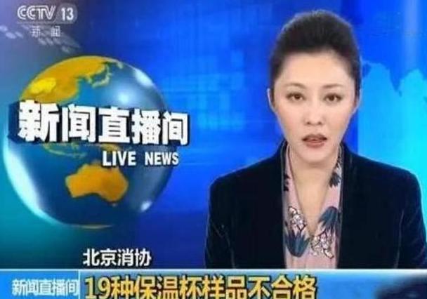 央视曝光夺命杯,央视曝光保温杯倒入热水变毒水