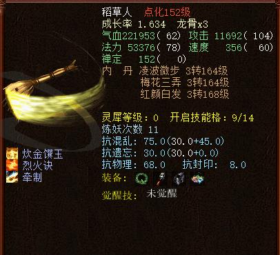 大话西游2哪种宝宝好玩,大话西游2野生技能宝宝怎么弄的