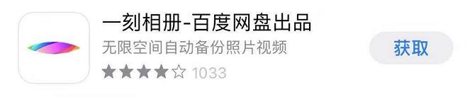 百度网盘新推出的存储照片,百度网盘怎样使用云相册