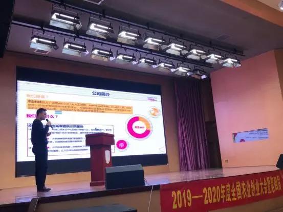 农业创业大会,农业创新创业大会