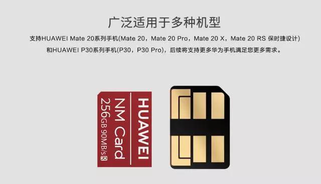 华为nm卡和nanosim卡二合一,华为nm卡和sim双卡