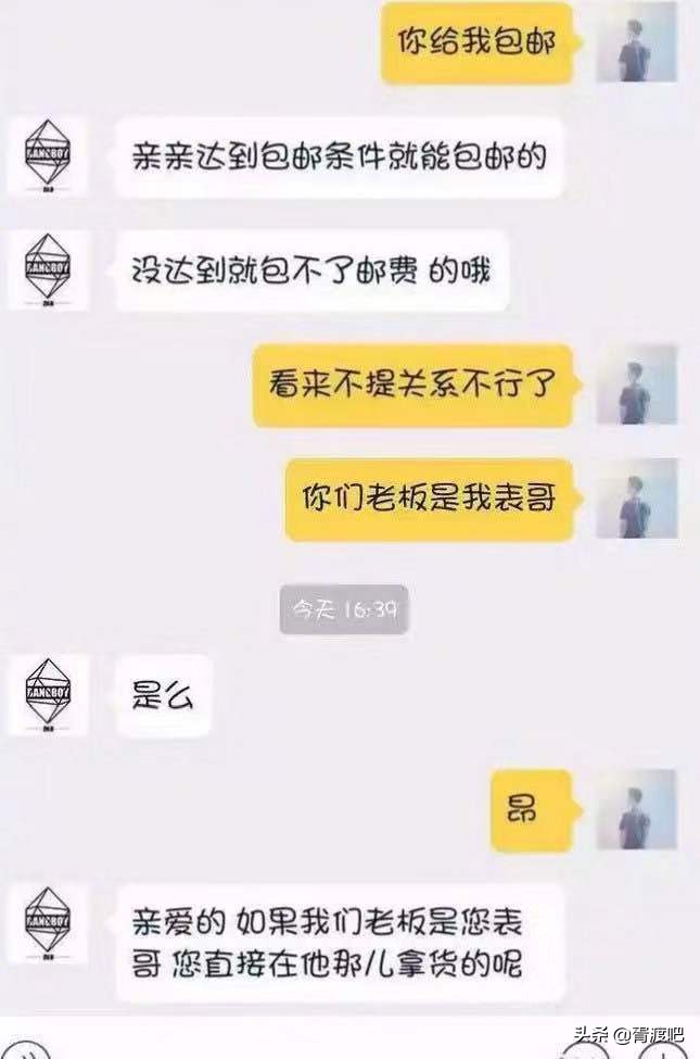 网购搞笑对话笑死人,搞笑网购经历笑到哭
