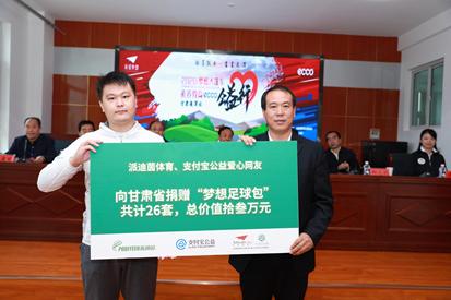 助推校园成长公益足球计划,公益正能量足球