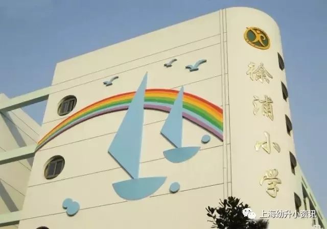 徐汇区华泾小学属于第几梯队,徐汇区世界小学是最差小学吗