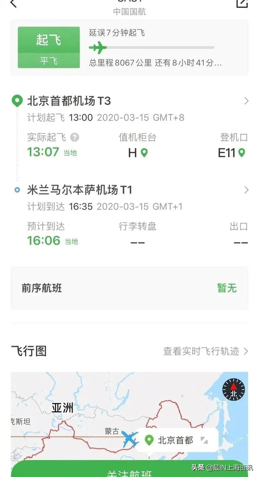 暴涨！飞上海机票18万元一位？微商纷纷转行做包机生意了